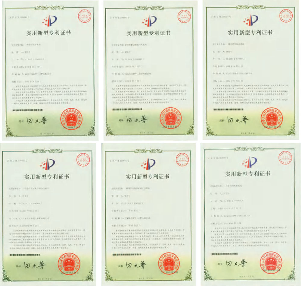 实用新型专利证书